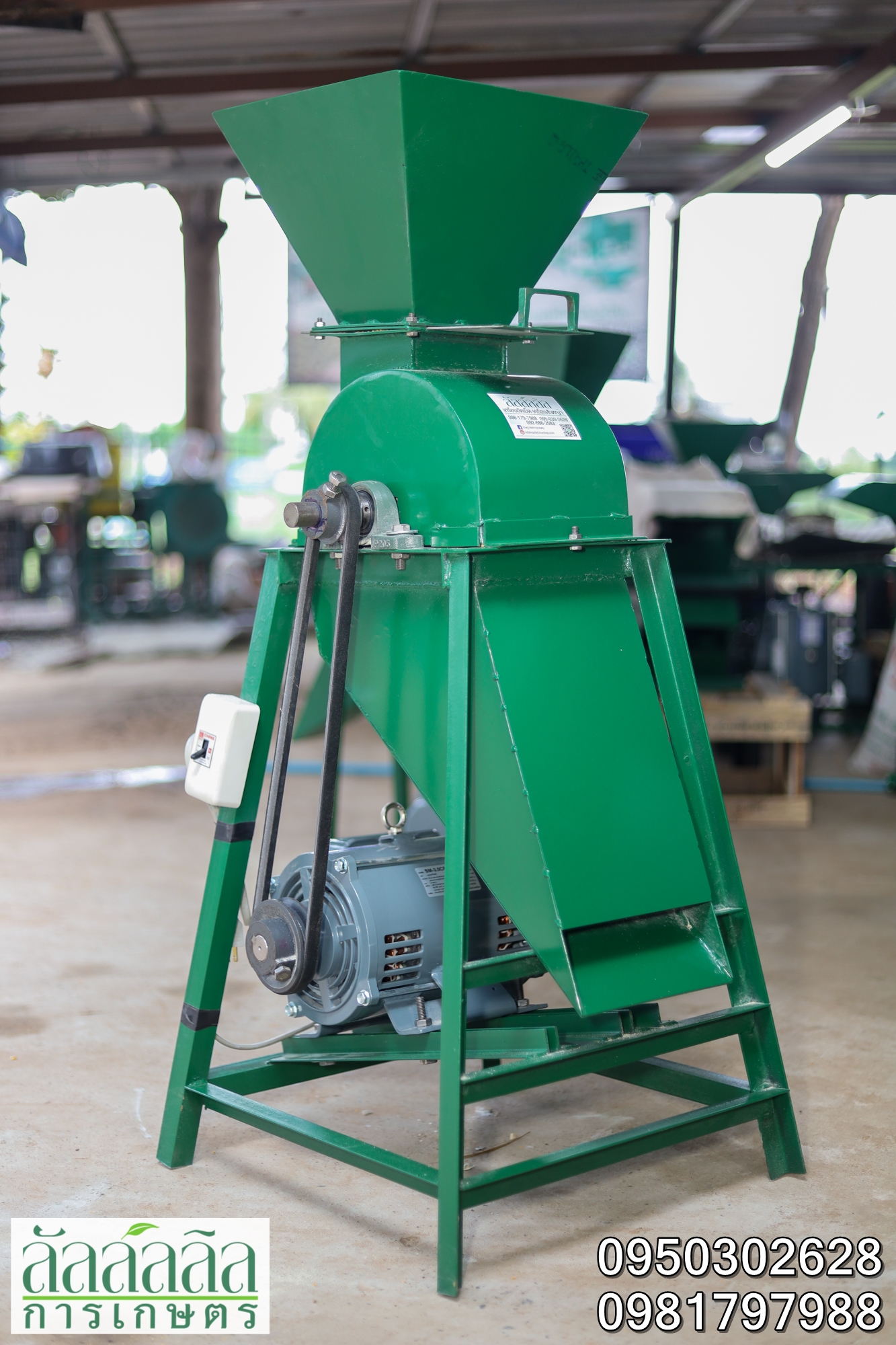 เครื่องตีป่น โม่ละเอียด