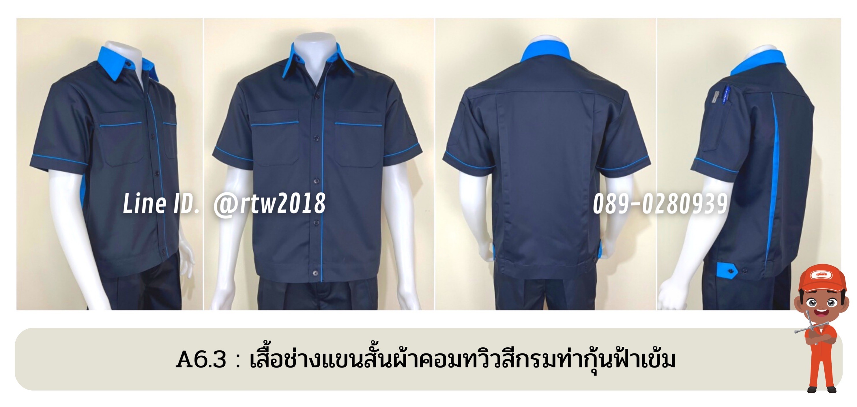 รหัส A6.3 : เสื้อช่างแขนสั้นผ้าคอมทวิวสีกรมท่ากุ้นฟ้าเข้ม