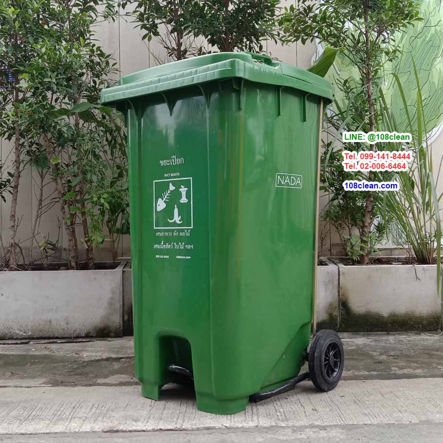 ถังขยะเทศบาล แบบเหยียบ พร้อมล้อเข็น ฝาเรียบ 240 ลิตร
