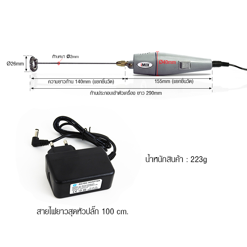 Milk Frother 12V. 10000rpm. Gray handle 1610-601