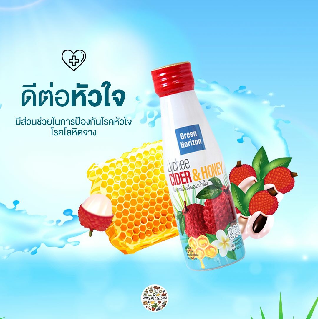 แพ็ค 6 ขวด กรีน ฮอไรซัน ไซเดอร์ลิ้นจี่ผสมน้ำผึ้ง ตราขอบฟ้าเขียว ขนาด 100 ซีซี (Green Horizon Lychee Cider & Honey 100 ml)