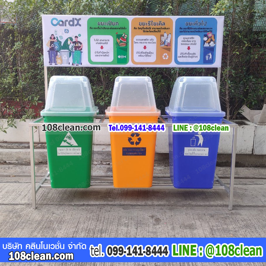 ที่วางถังขยะ 60 ลิตร 3 ช่อง มีป้ายแผงหลัง