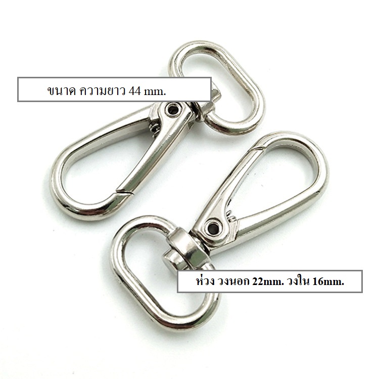 ขายส่ง(12ชิ้น, 50ชิ้น) ตะขอพวงกุญแจ อะไหล่พวงกุญแจ ตะขอก้ามปู ตะขอคอหมา อะไหล่กระเป๋า ขอเกี่ยวกระเป๋า ขนาด 44mm. สีเงิน