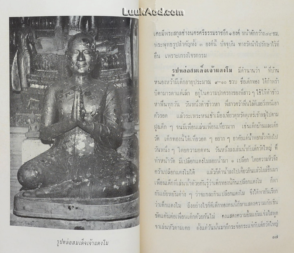 ประวัติวัดใหญ่สุวรรณาราม จังหวัดเพชรบุรี