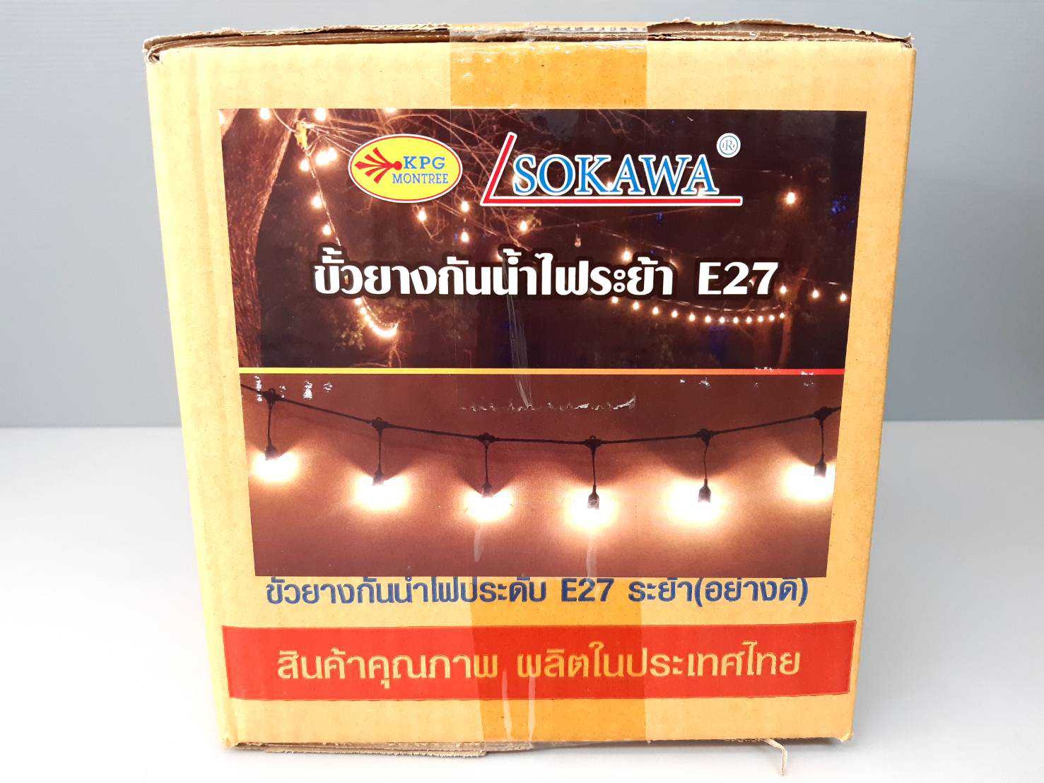 ขั้วห้อยเกลียวกันน้ำไฟระย้า 5 เมตร