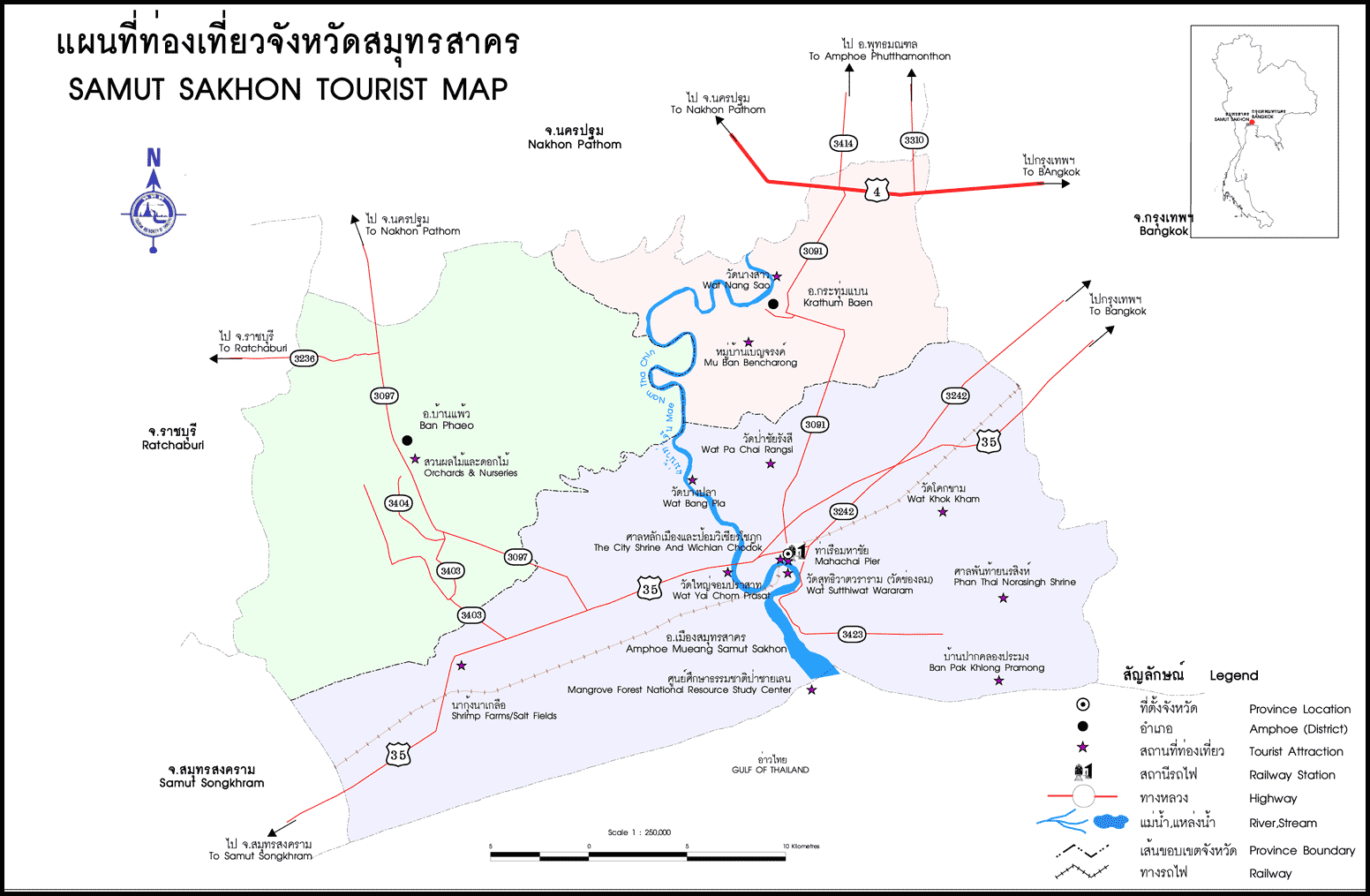 ตอกเสาเข็ม สมุทรสาคร 082-569-4699