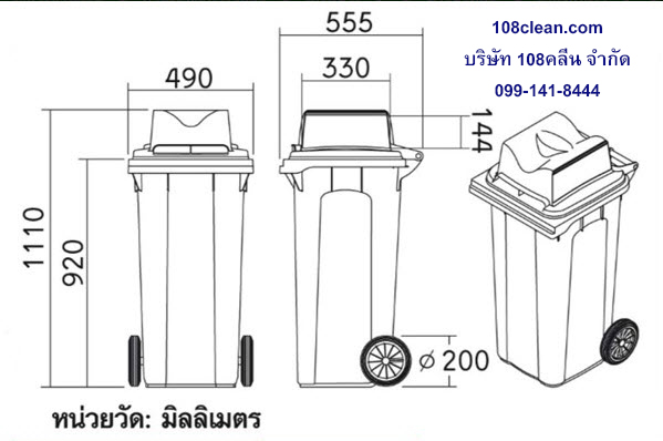 ถังขยะเหลี่ยม พร้อมล้อเข็น 120 ลิตร ฝา 2 ช่องทิ้ง