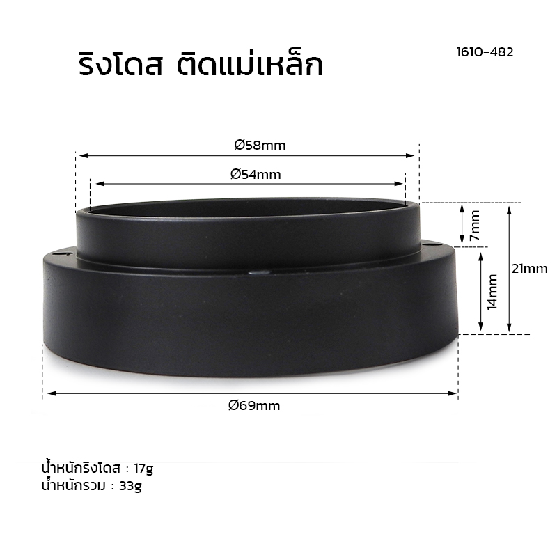 Magnetic Dosing Ring 58mm – Anti-Spill Funnel for Portafilter