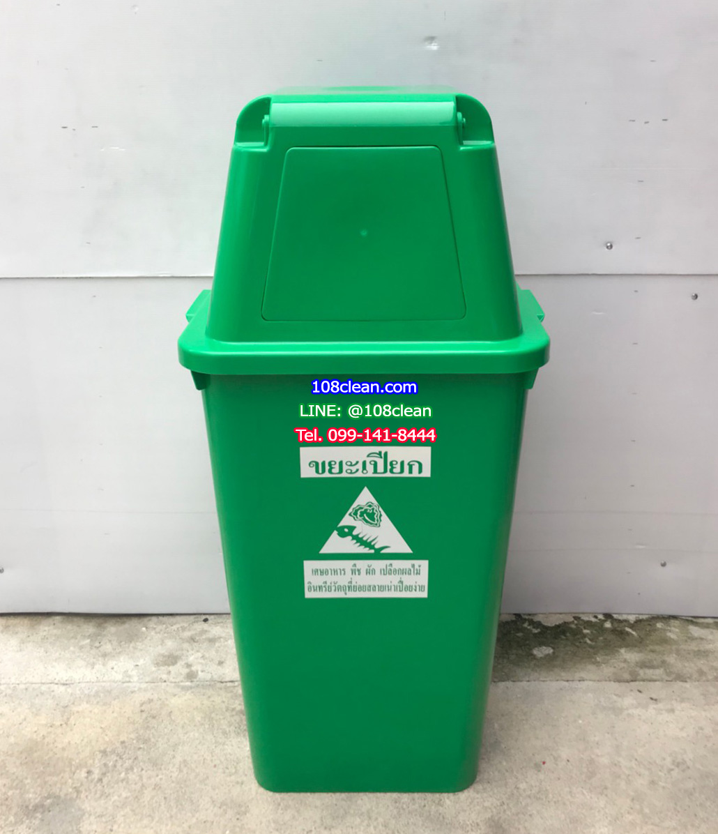 ถังขยะแยกประเภท ทรงเหลี่ยม 120 ลิตร ไม่มีล้อ