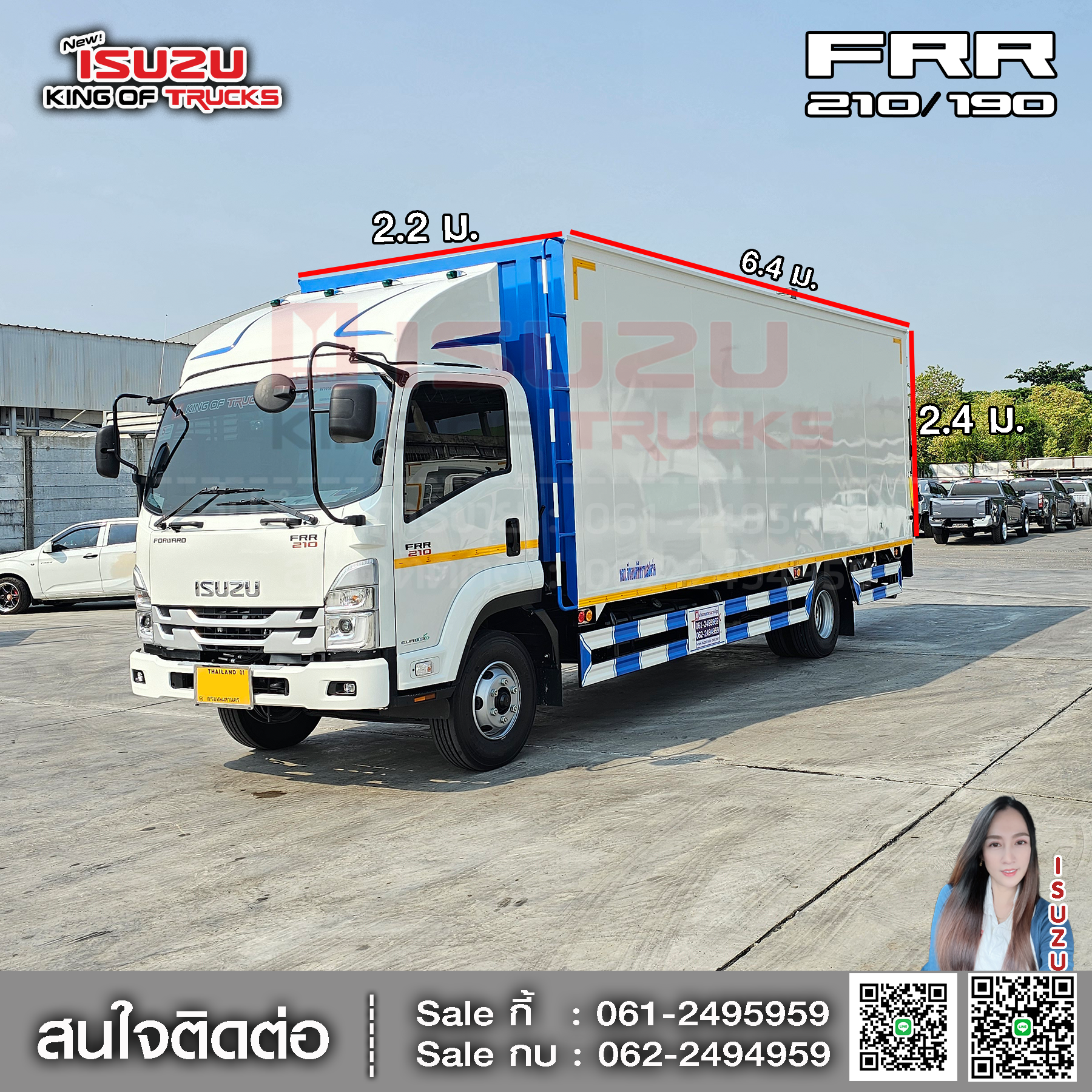 รถบรรทุกอีซูซุ 6 ล้อ ISUZU FRR 210 ขนาด 2.2 x 6.4 x 2.4 เมตร. ภายใน ตู้อลูมิเนียม เปิด 2 บาน ลิฟท์ท้าย 1500 กิโล EURO3