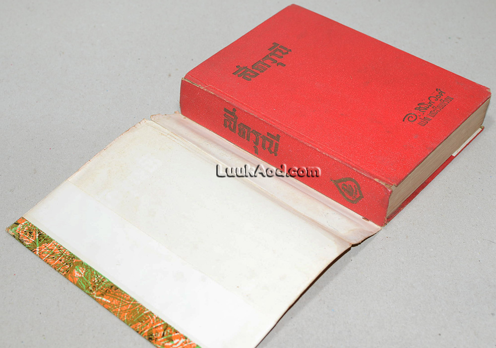 สี่ดรุณี (Little Women)