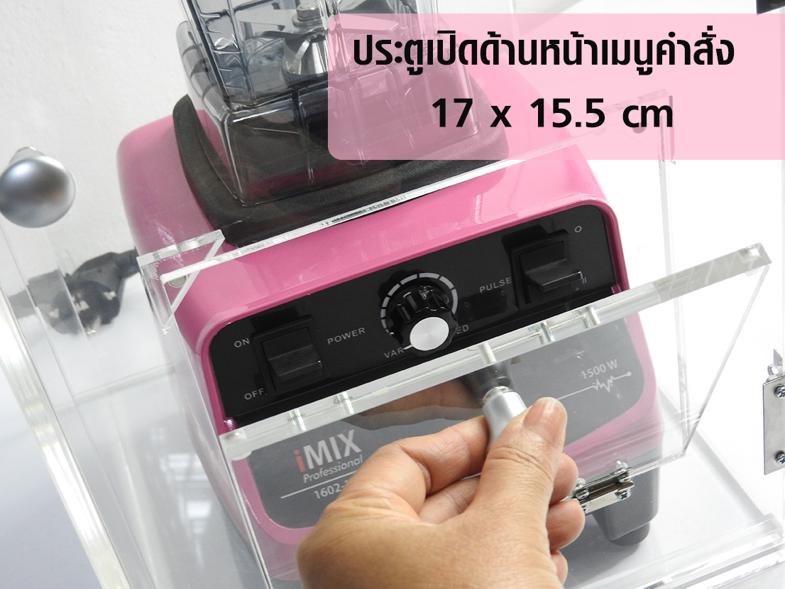 กล่องเก็บเสียง IMIX ฝาเปิดด้านบน-ฝาสไลด์เปิด 28x28x58cm