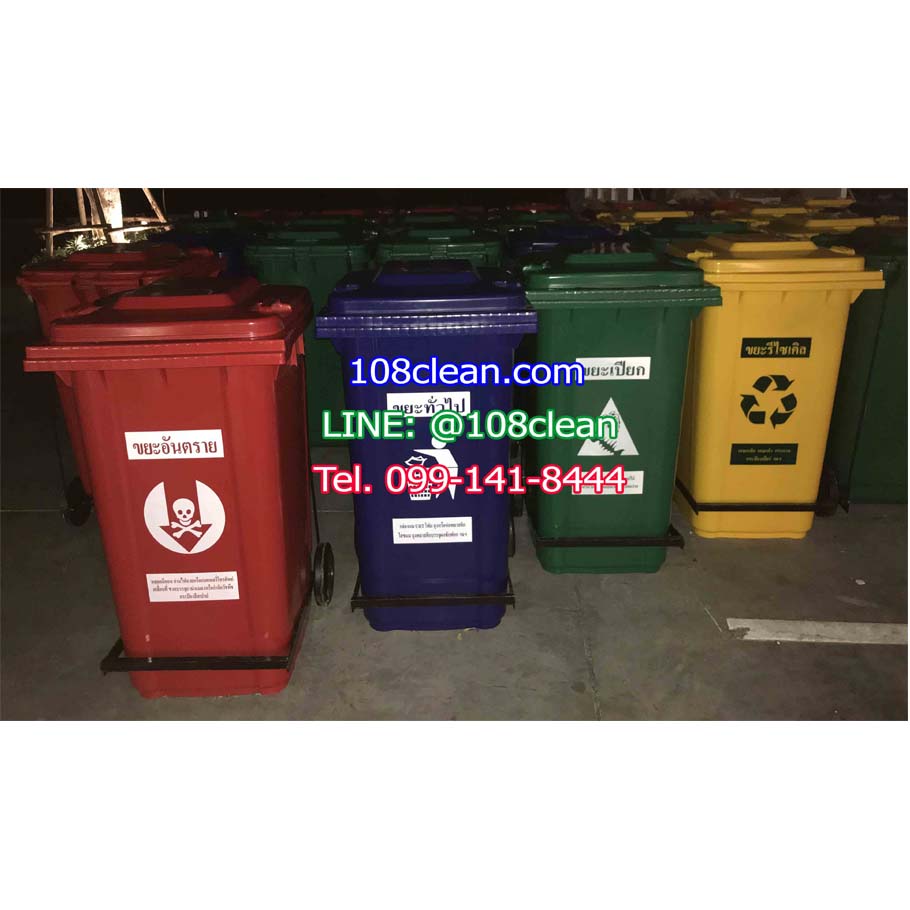 ถังขยะเท้าเหยียบ สกรีน ขยะติดเชื้อ พร้อมล้อเข็น 240 ลิตร