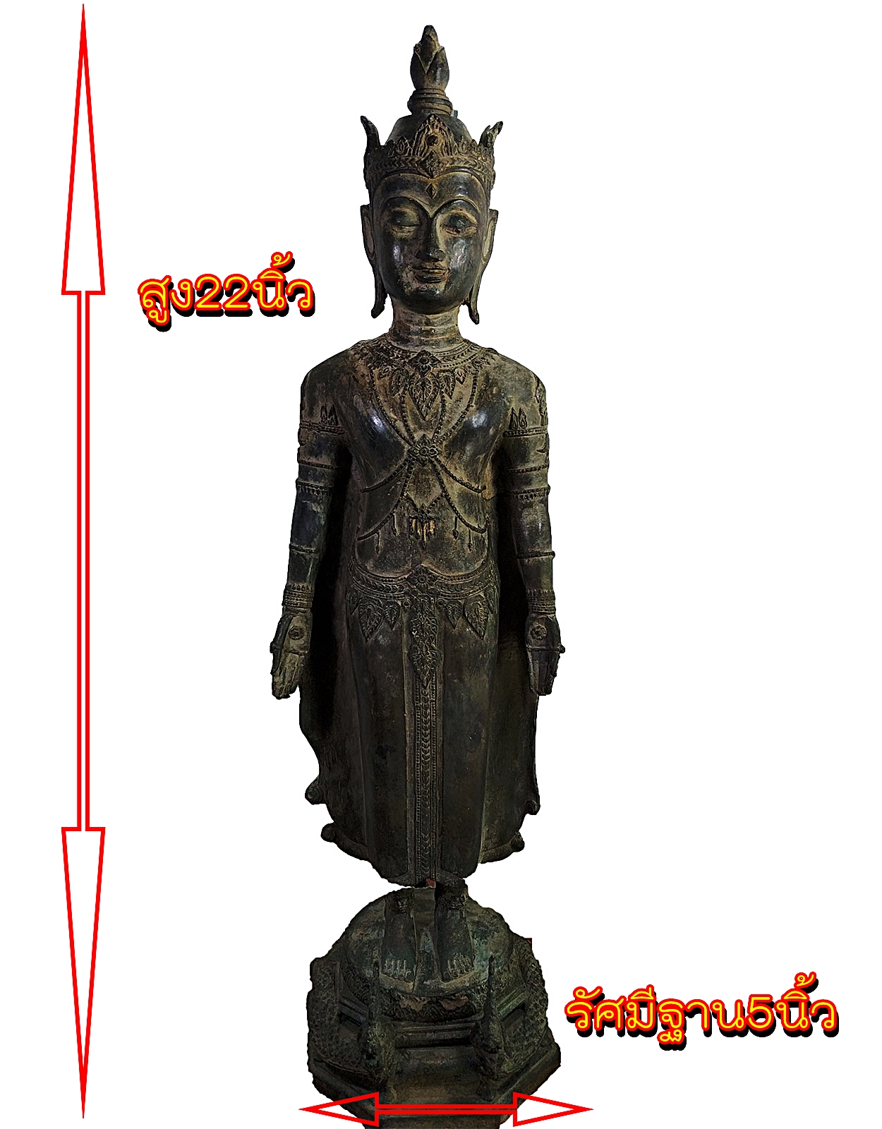 พระอยุธยา ทรงเครื่อง ปางเปิดโลก เนื้อสำริด สูง22นิ้ว