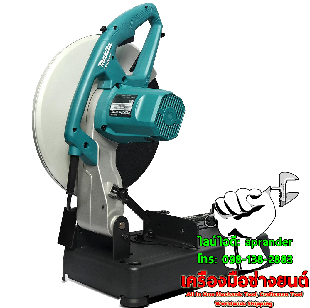 แท่นตัดเหล็ก ไฟเบอร์ 14 นิ้ว มากีต้า (MAKITA) 2410B