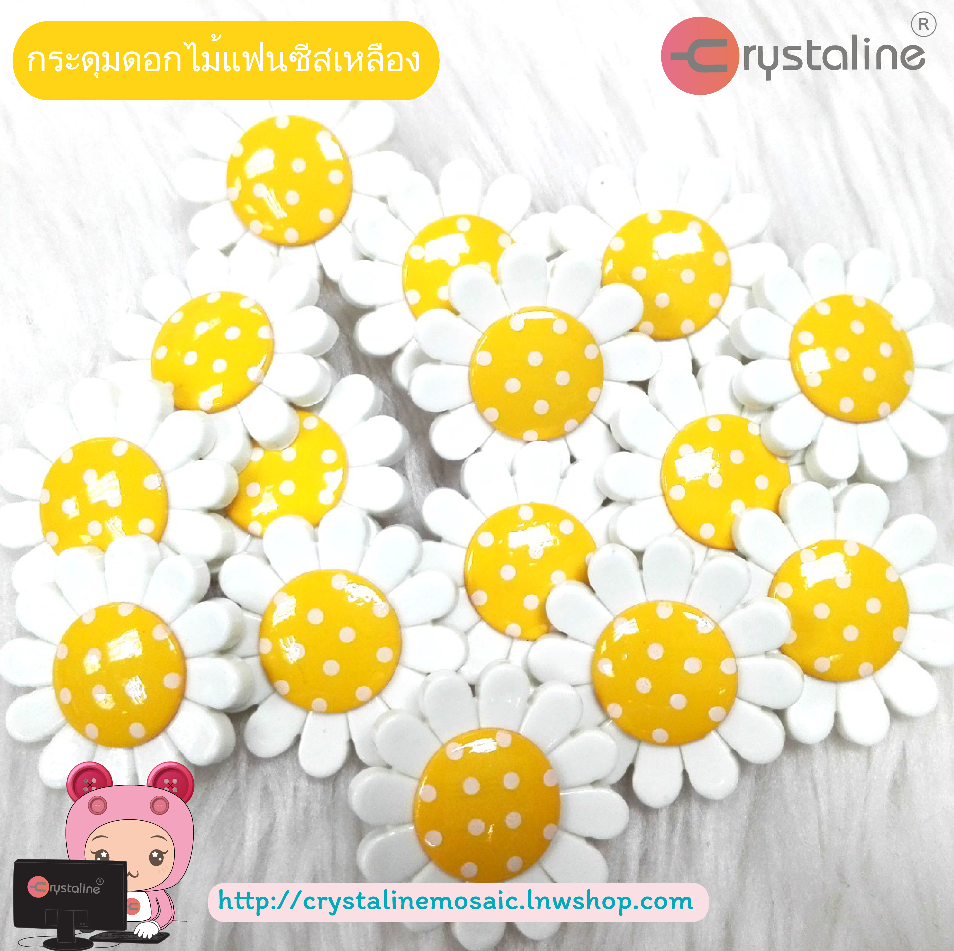 Flower button - Yellow col. (size 44L,1pc/pack)
