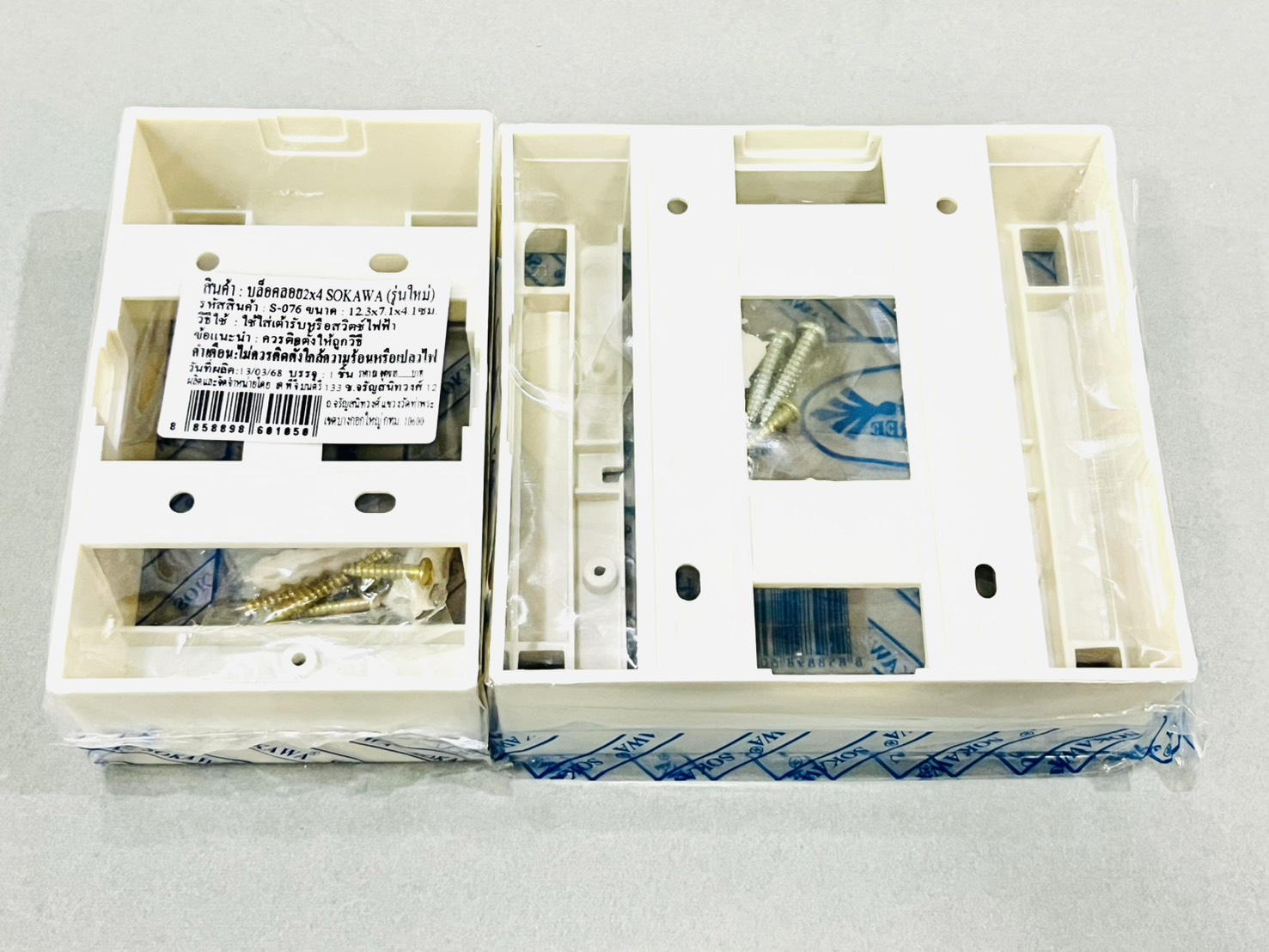 บ็อกลอย รุ่นใหม่ Sokawa