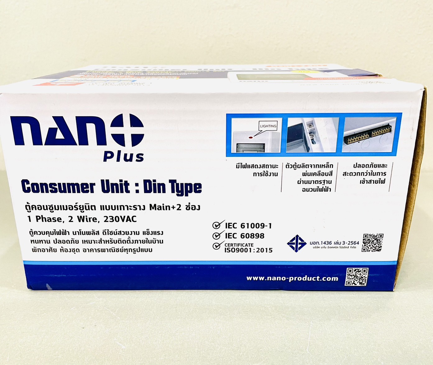 ตู้คอนซูเมอร์ เกาะราง นาโน