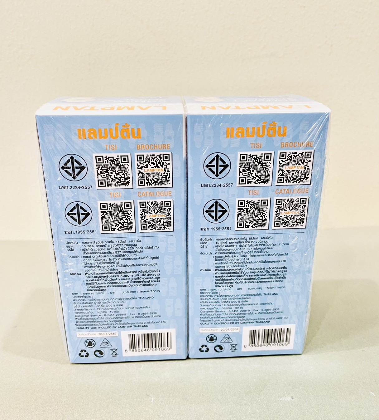 หลอดสไปรัล 15w แสงขาว แพคคู่2หลอด