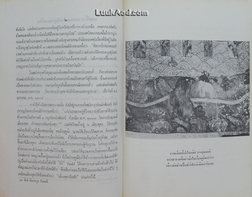 ช้างเผือก