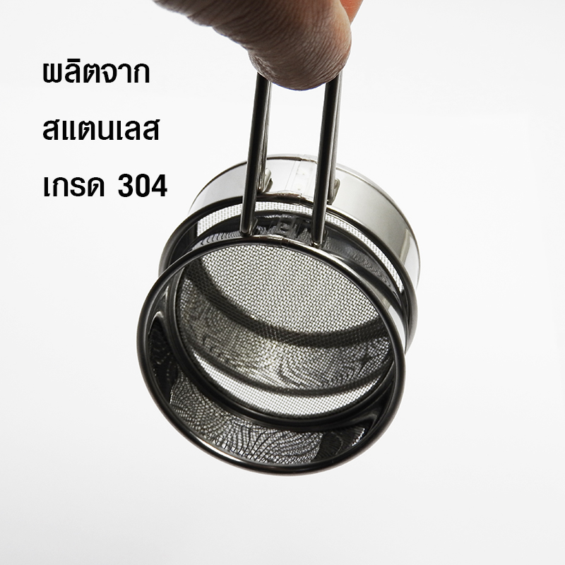 Cocoa sieve stainless steel 304