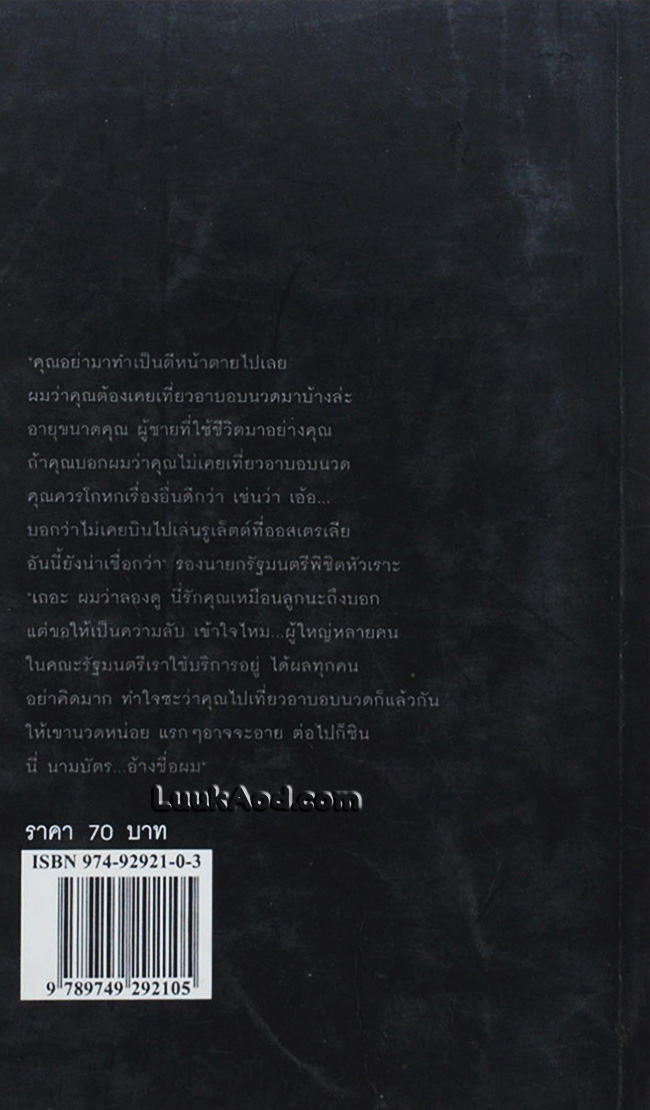 บริการรับนวดหน้า / ชาติ กอบจิตติ