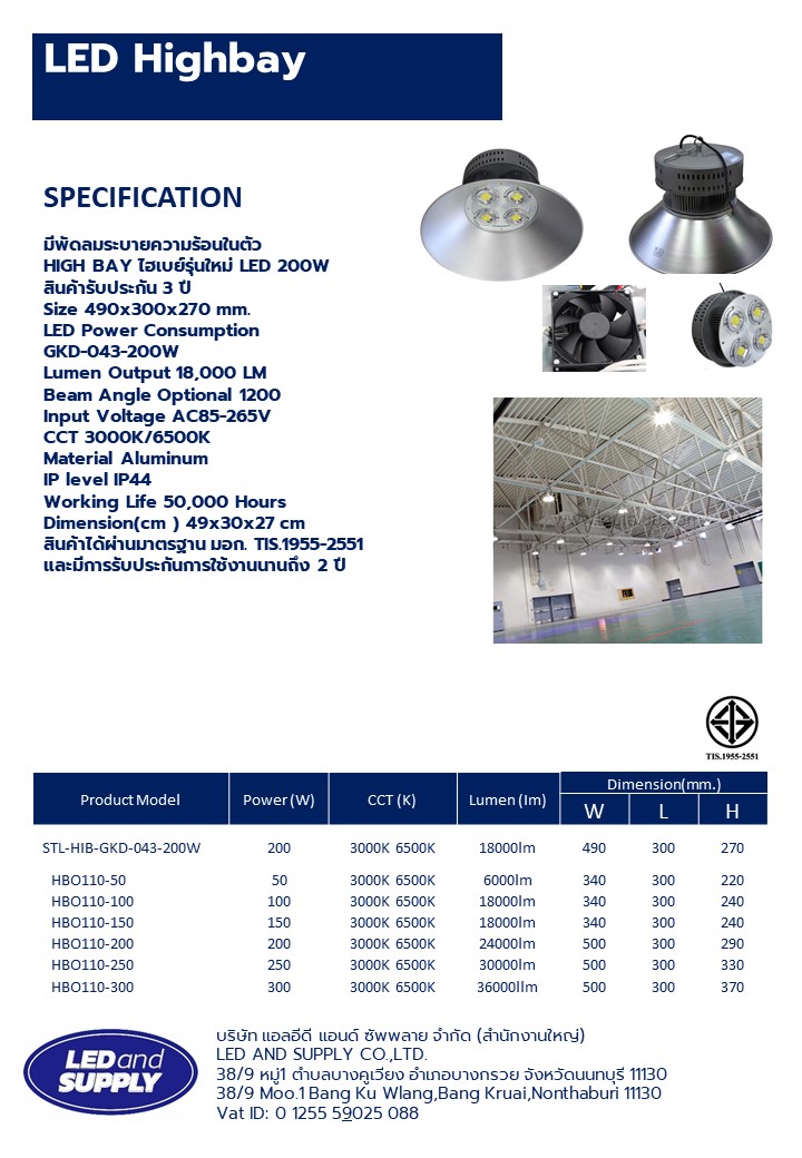 LED Highbayไฮเบย์รุ่นใหม่ LED Highbay 200W