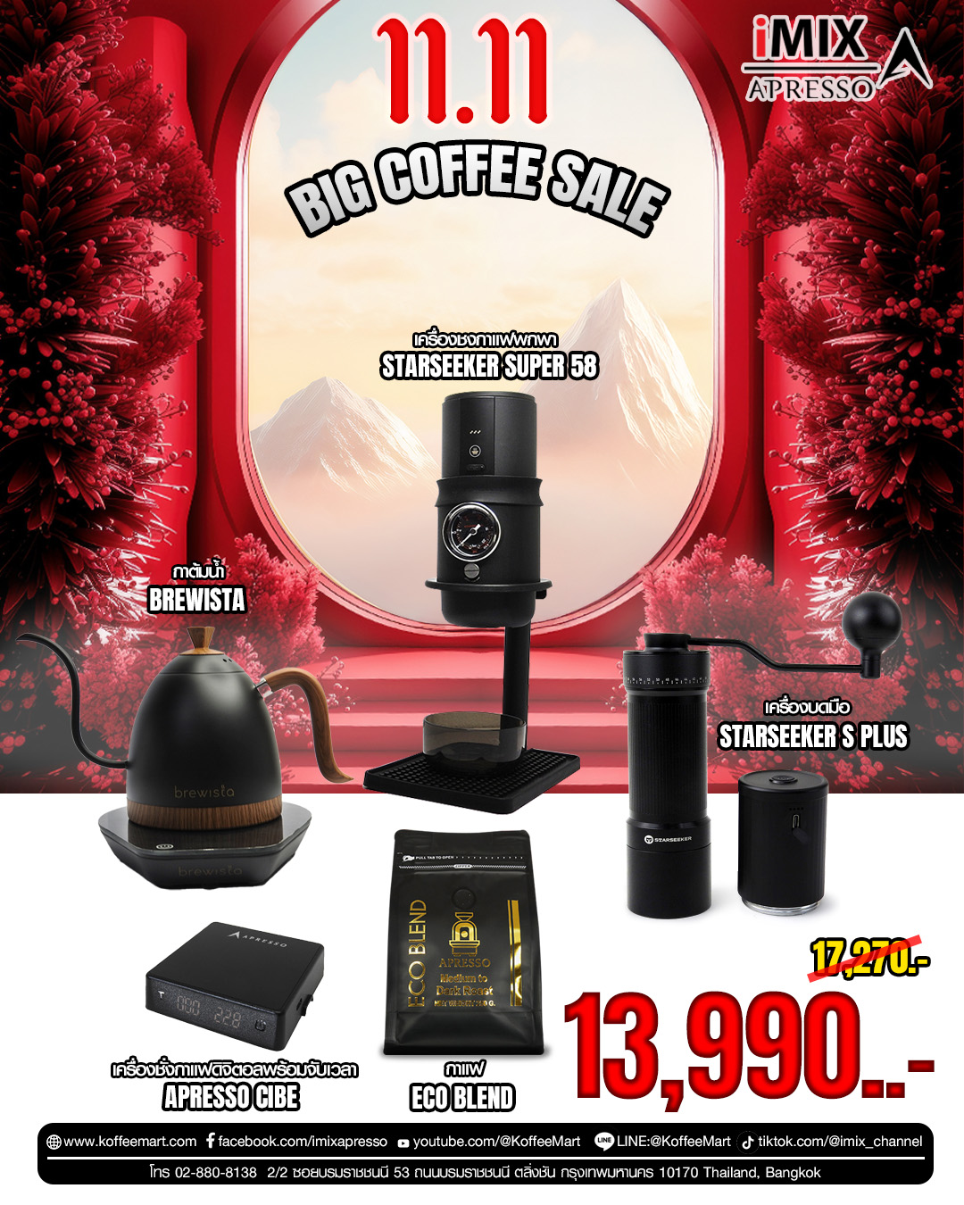 Starseeker 58 Portable Coffee Maker | Starseeker S PLUS | Brewista Kettle | APRESSO CUBE Coffee Scale | ECO BLEND Coffee