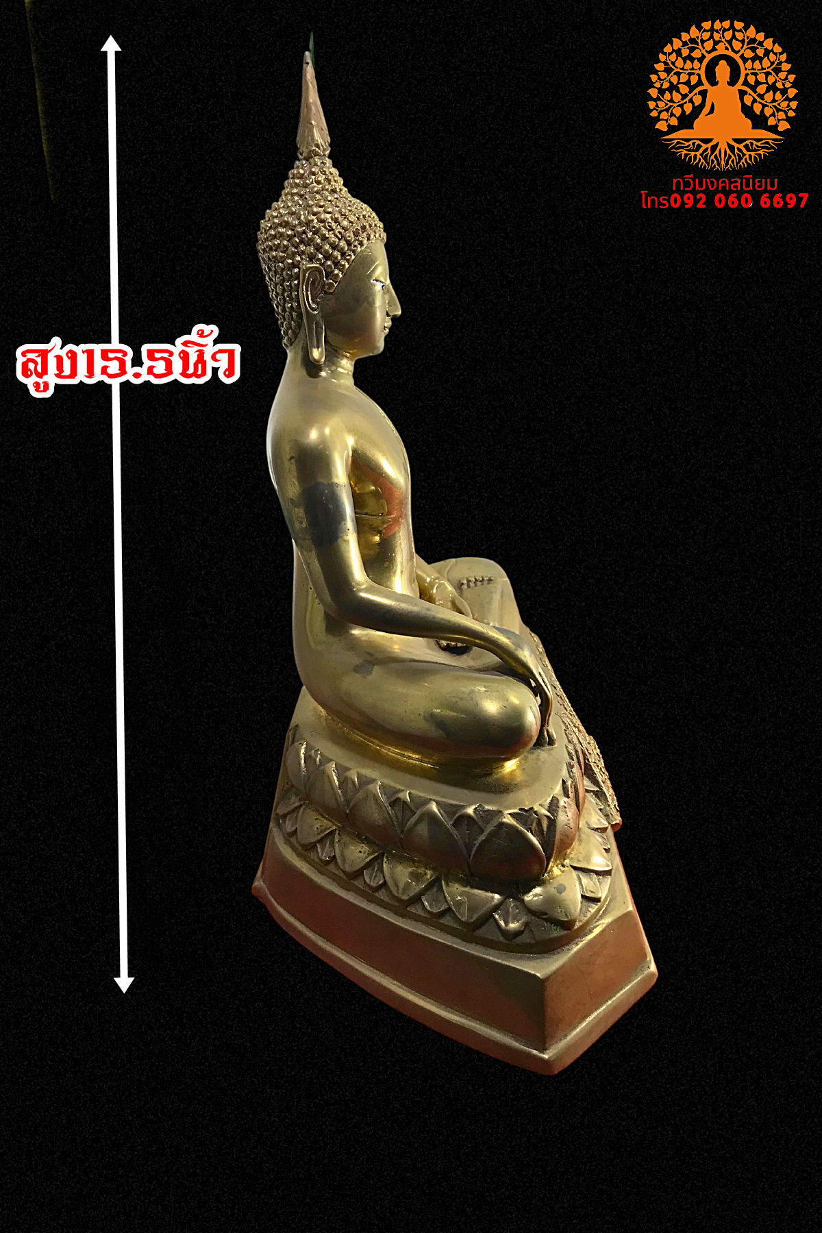 พระพุทธรัชกาล ปางชนะมาร มารวิชัย หน้าตัก9นิ้ว