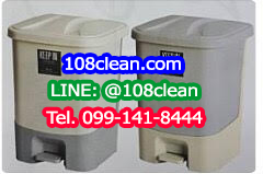 ถังขยะทรงเหลี่ยม เท้าเหยียบ 16 ลิตร