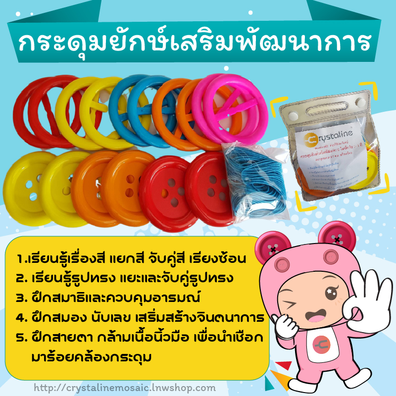 Giant button set