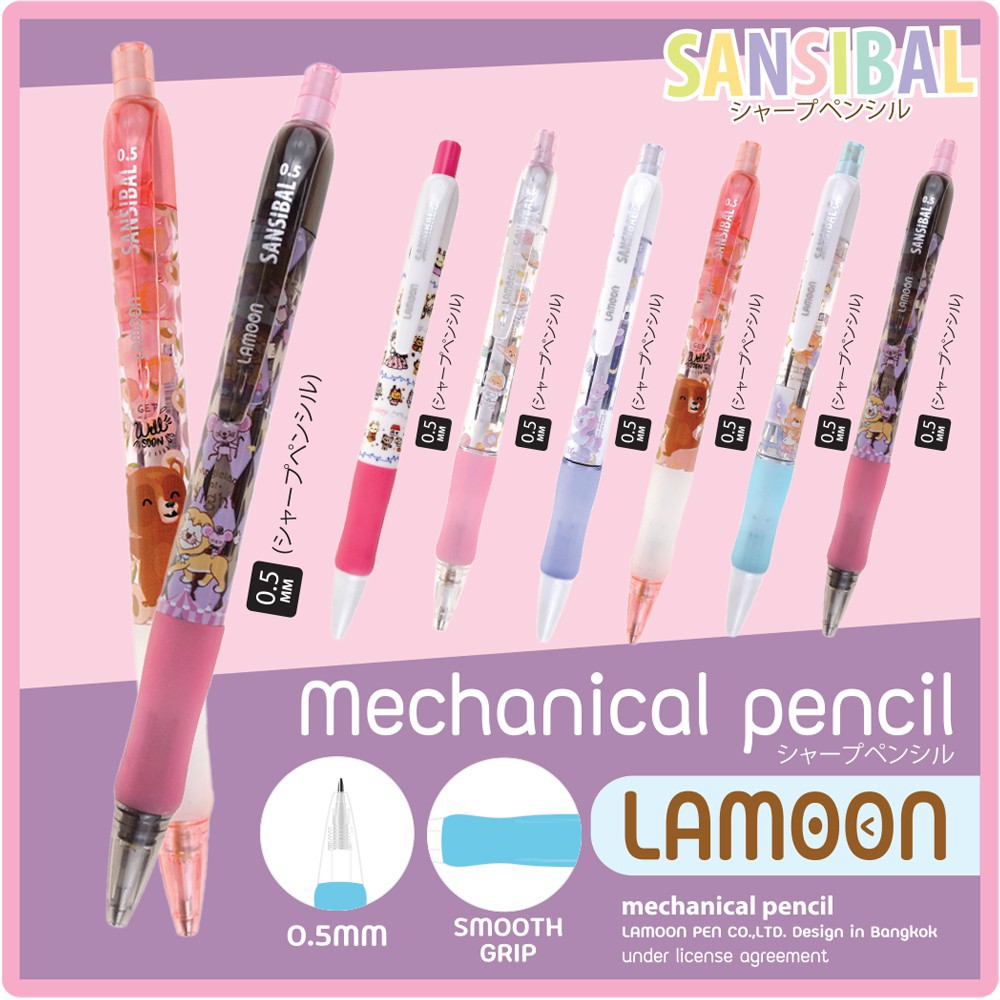 ดินสอกดLamoon SANSIBAL ของแท้ 0.5มม. คุณภาพญี่ปุ่น