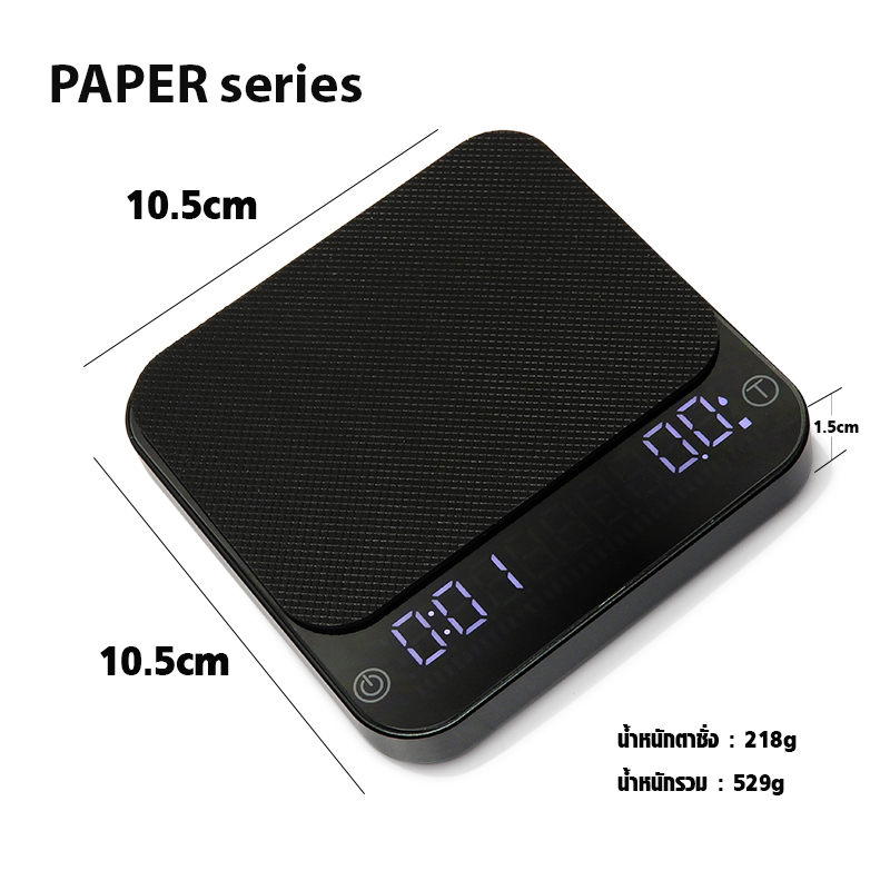ตาชั่งกาแฟ Paper series Max 2000g Min 0.1g