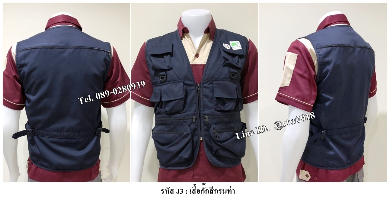 รหัส J3 : เสื้อกั๊กสีกรมท่า