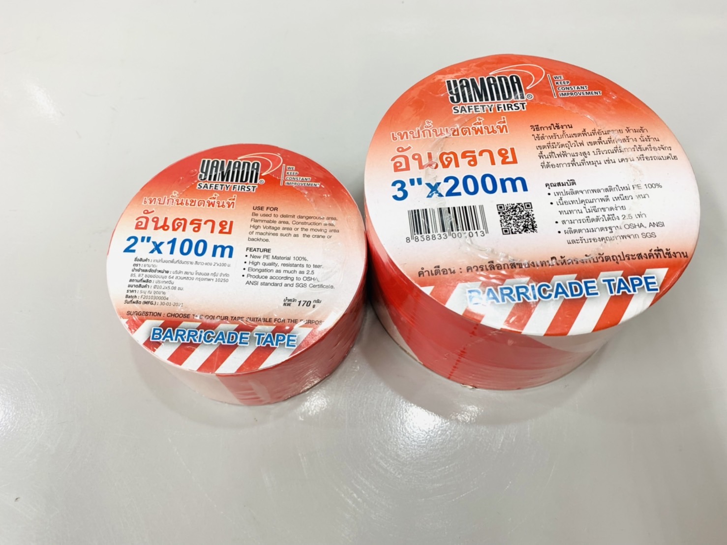 เทปกั้นเขต ขาวแดง