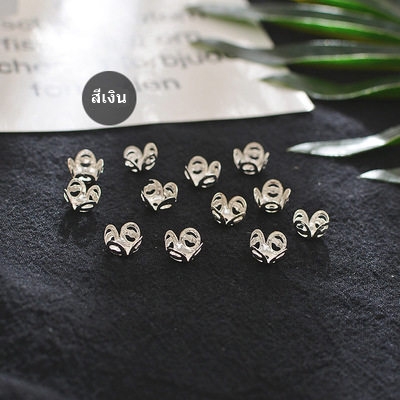 ขายส่ง ตัวครอบ ฝาครอบลูกปัด ลายดอกไม้ 8มิล สีเงิน บรรจุ 100ชิ้น