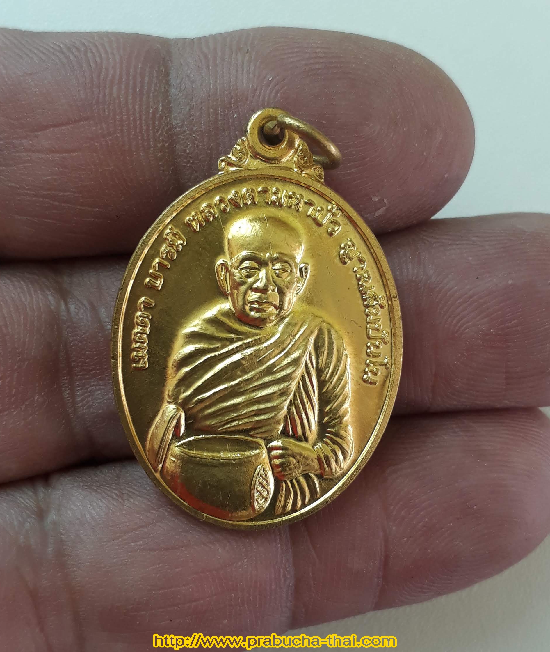 เหรียญหลวงตามหาบัว เมตตาบารมี ปี53 วัดป่าบ้านตาด อุดรธานี