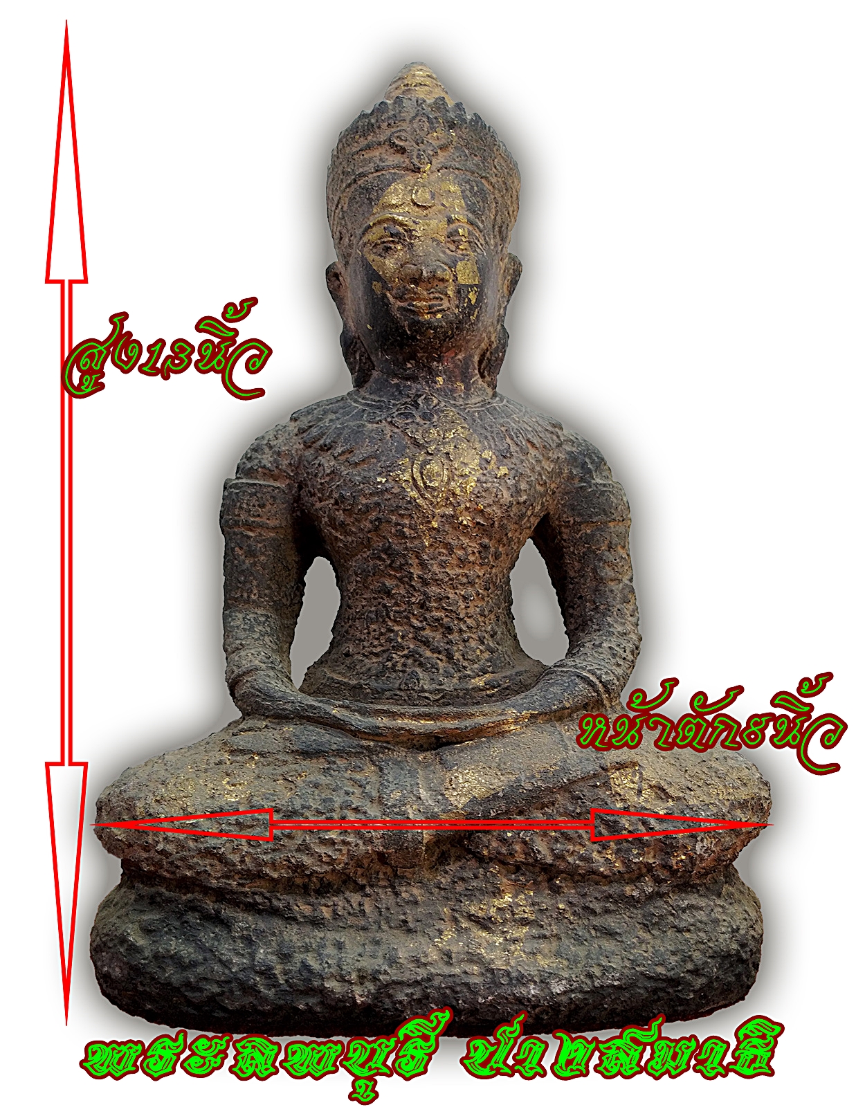 พระลพบุรี หน้าตัก8นิ้ว ปางสมาธิ ้เนื้อศิลา