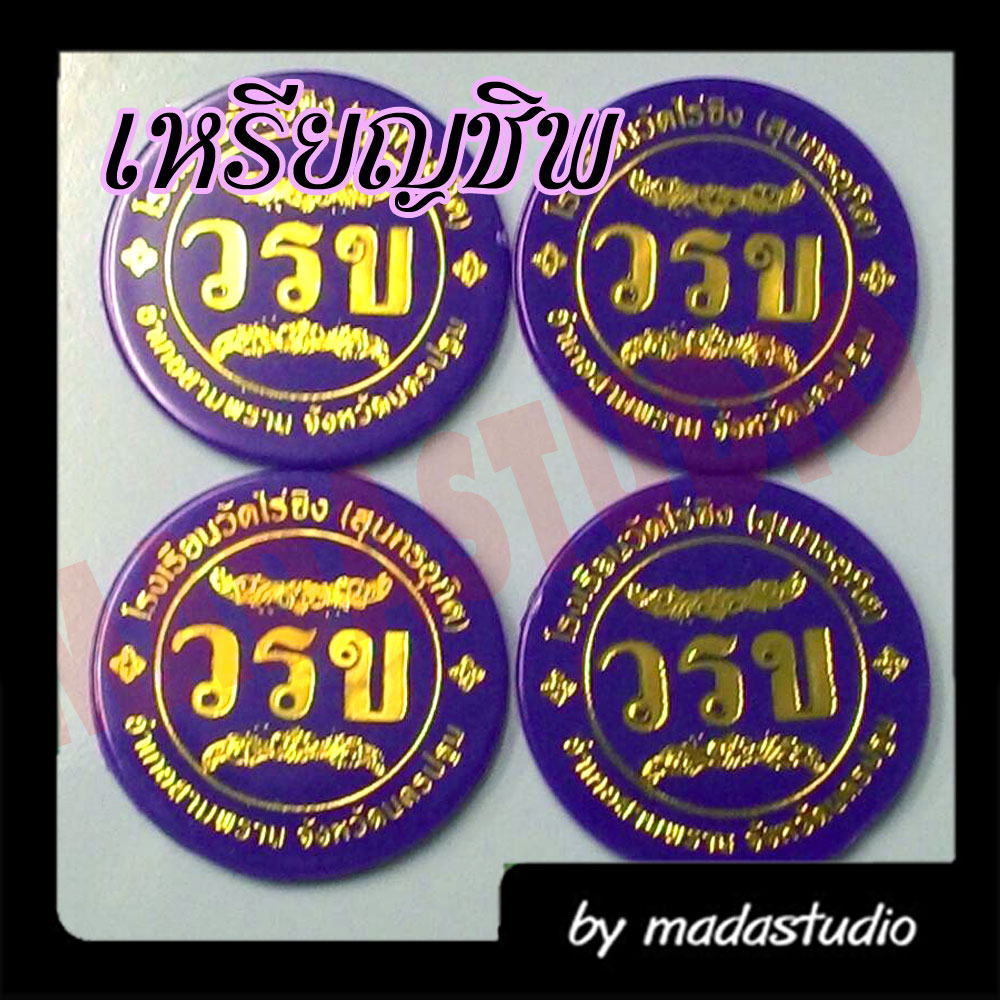 เหรียญชิพ