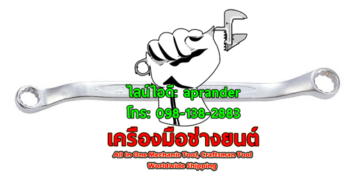 ประแจแหวนคอ 45 องศา ฮาร์แมน (HARMAN)