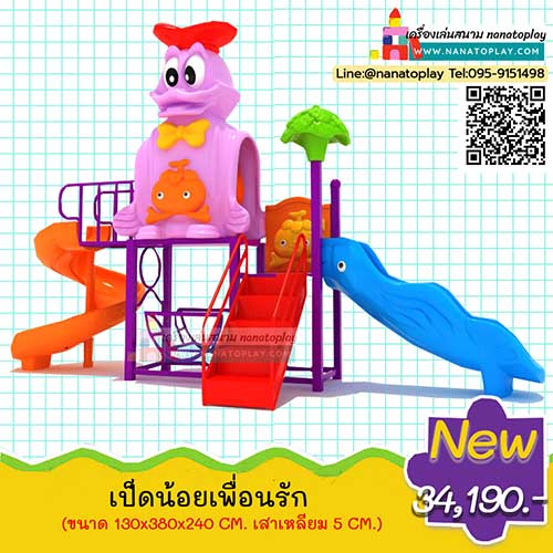 สไลเดอร์เครื่องเล่นสนามอนุบาล ชุด เป็ดน้อยเพื่อนรัก เครื่องเล่นสนามกลางแจ้งรูปเป็ดน่ารักพร้อมสไลเดอร์วนและสไลเดอร์ราง มีชิงช้าอยู่ด้านล่าง