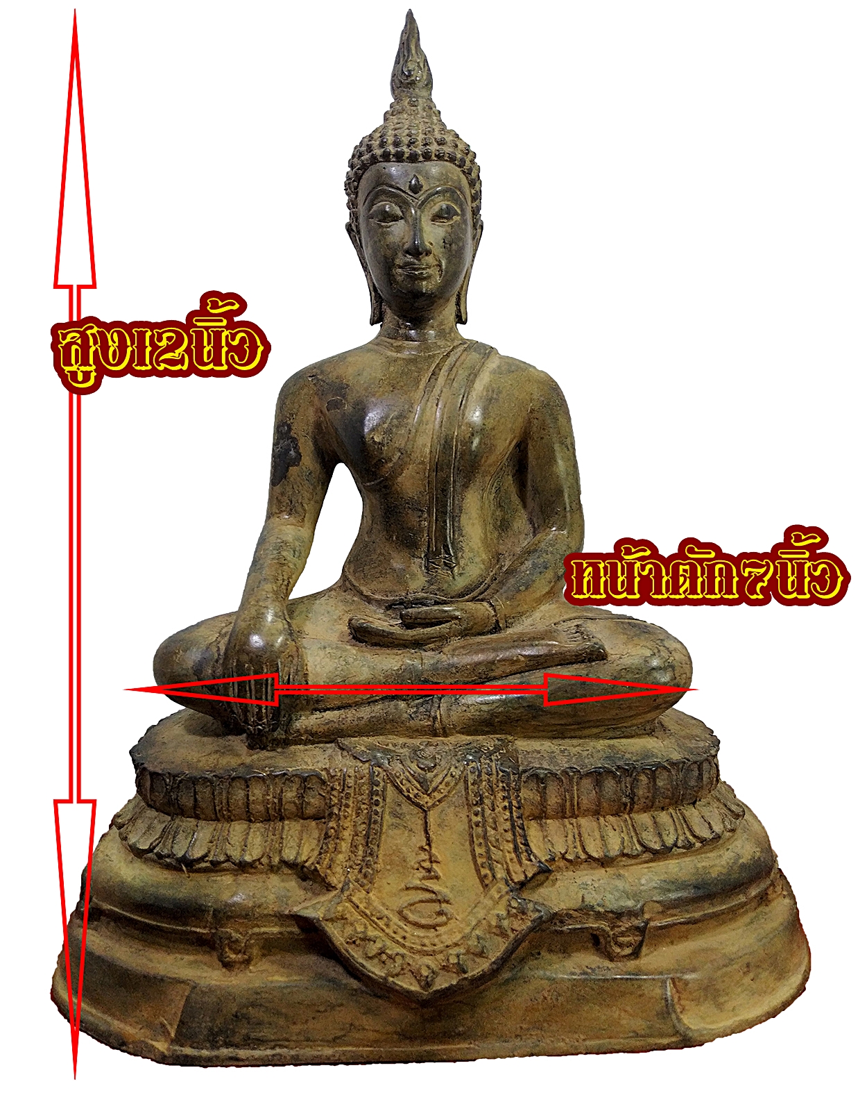 พระพุทธ ปางชนะมาร หน้าฐานมีเครื่องหมาย อุณาโลม เนื้อสำริดสภาพเก่า