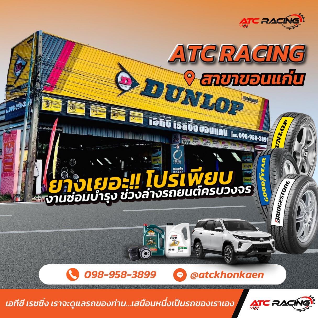 atc adprobus tyre center