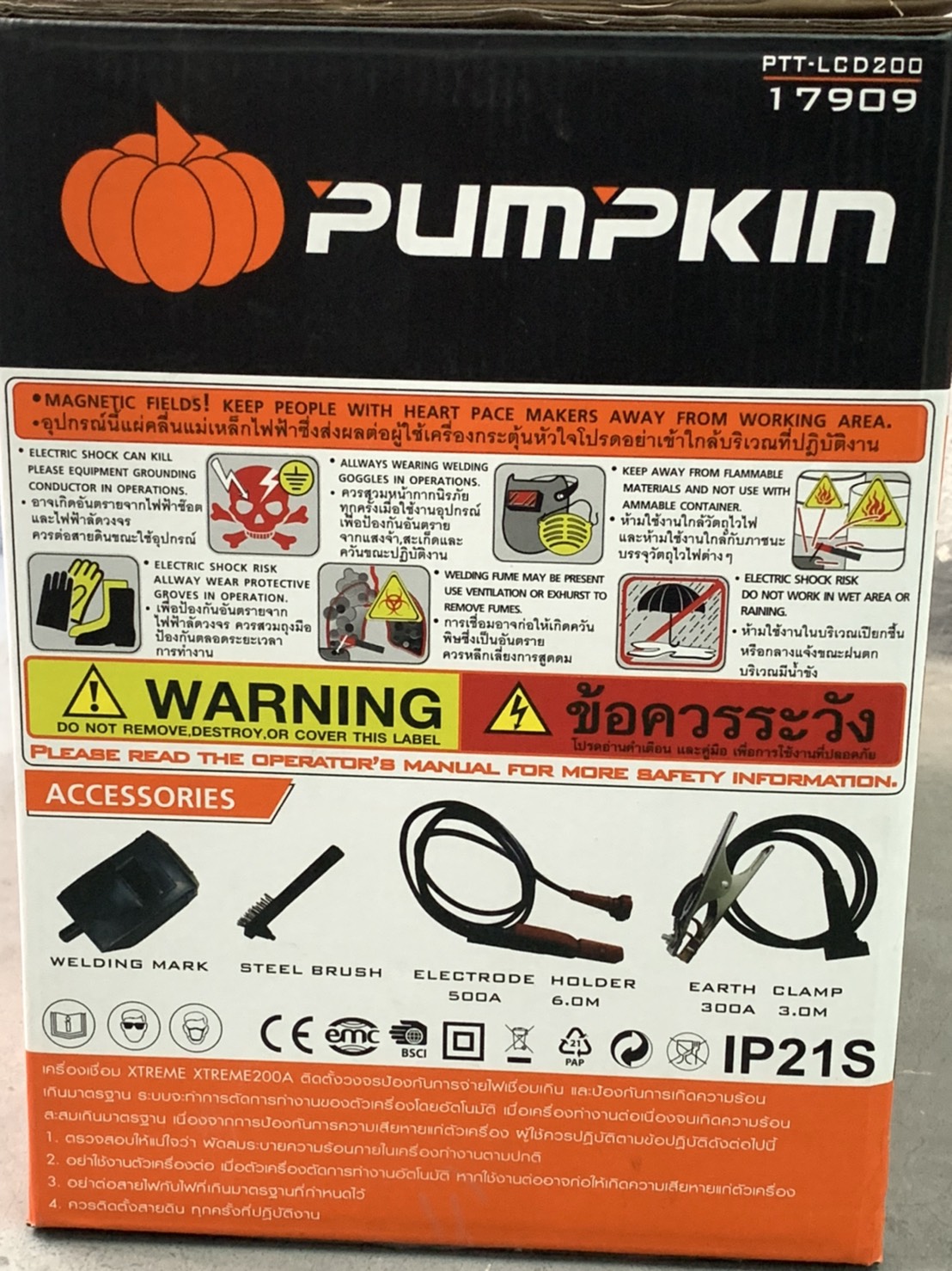 ตู้เชื่อม พัมคิน Xtreme PTT-LCD200A