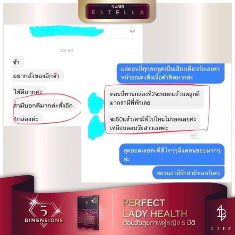 EstellaStoreรีวิวผู้ทานจริง