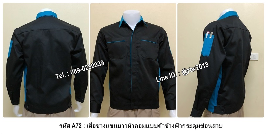 เสื้อช็อปแขนยาวผ้าคอมแบบดำข้างฟ้ากระดุมซ่อนสาบ (รหัส A72 )