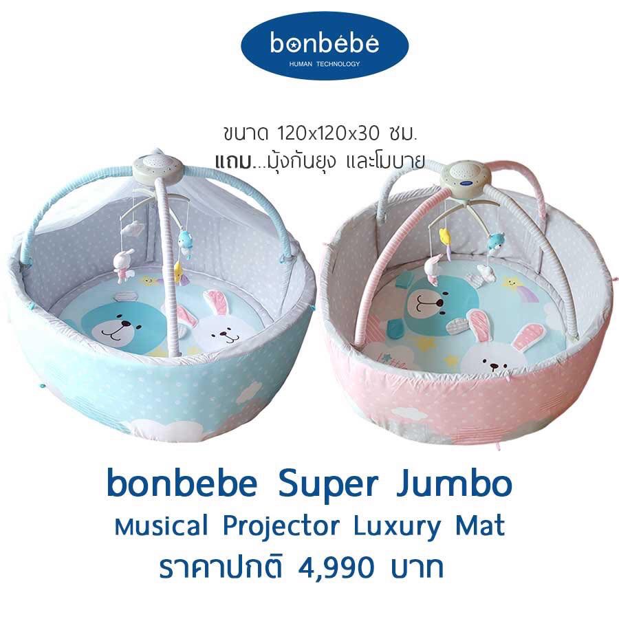 Bonbebe ( Super Jumbo ) Musical Projector Luxury mat
