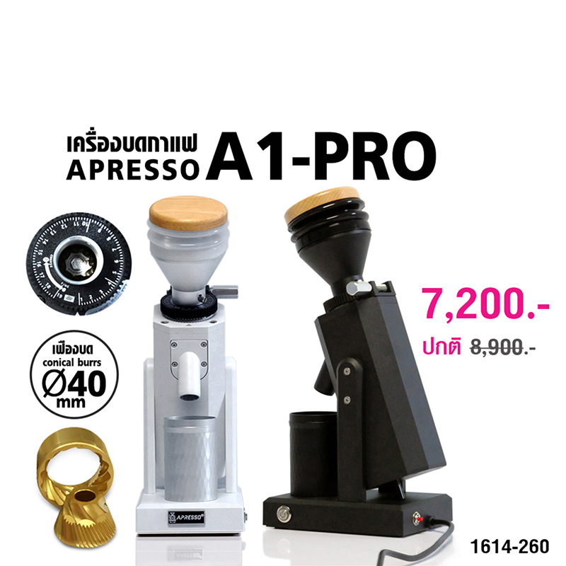 เครื่องบด เอเพรสโซ่ A1 PRO เฟืองบดไทเทเนียม ทรงกรวย Ø40 มม