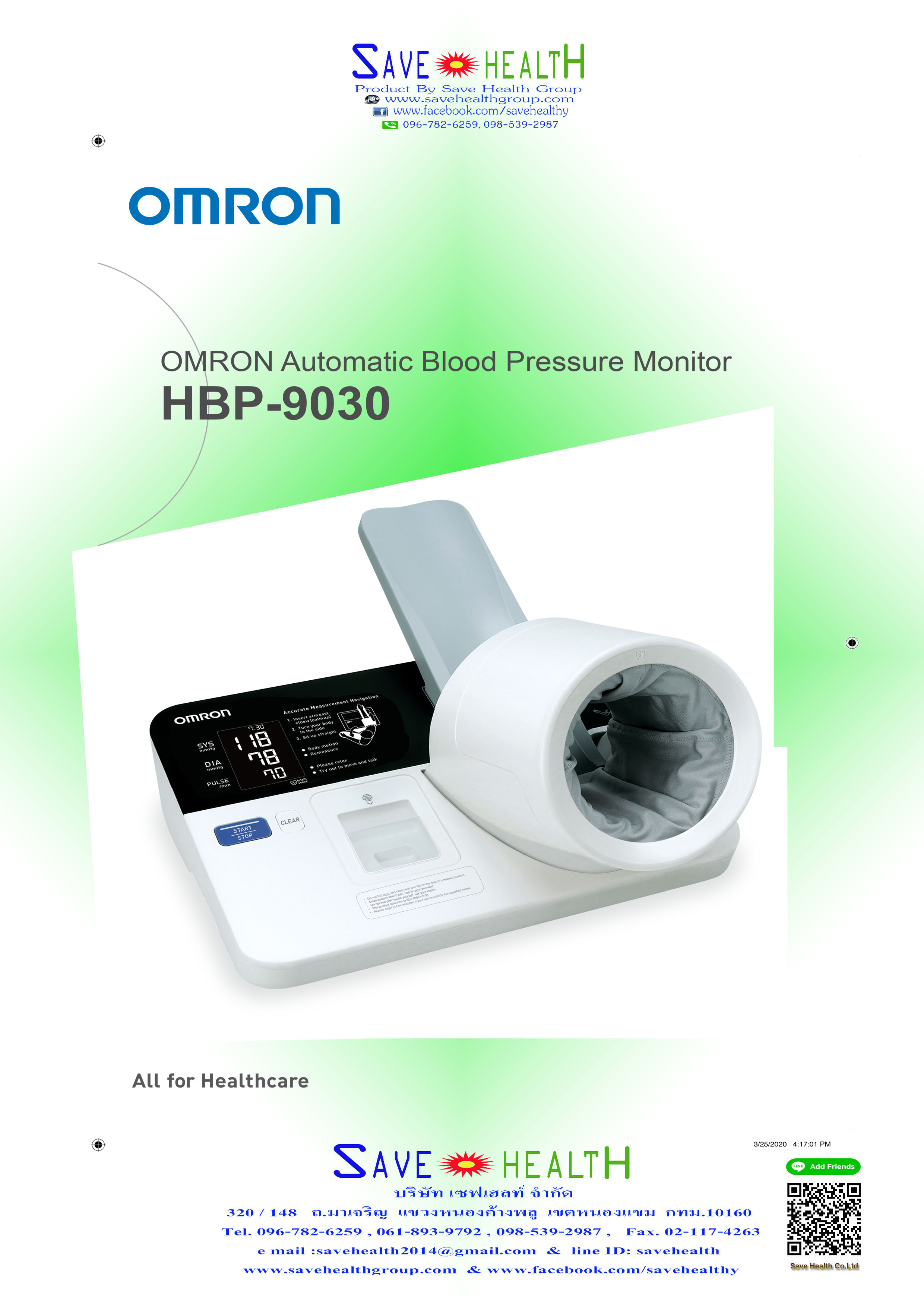 เครื่องวัดความดันโลหิตแบบอัตโนมัติ OMRON HBP-9030