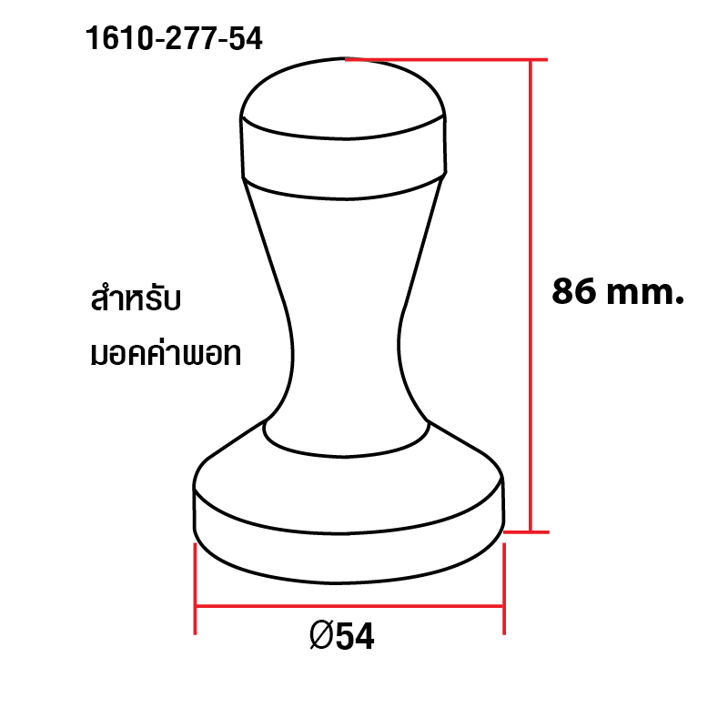 Stainless Tamper 1610-277